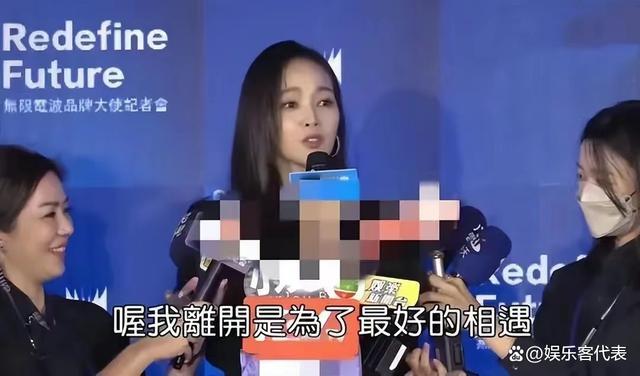 侯佩岑出席活动时3否认婚变传言，称是因丢掉了很多不用的东西