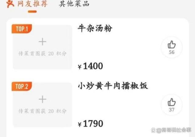 下身穿着性感的女子上门“送外卖” 千元外卖疑为非法服务