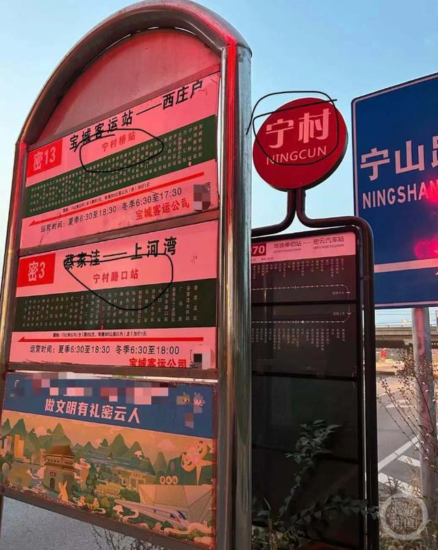 北京一公交站有三个站名, 交通局及公交公司回应：会与公交集团沟通看能否统一取名