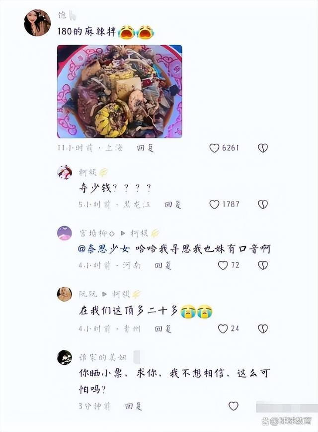 学生分享上海5元一根的辣条，哭诉：“上海币”太不抗花了