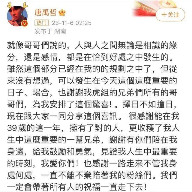台媒证实唐禹哲求婚女友成功 曾和彭于晏传过绯闻