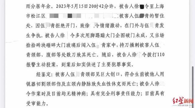 令人发指！女子欲离婚被丈夫割喉 其父发声：不要赔偿 只求判处死刑