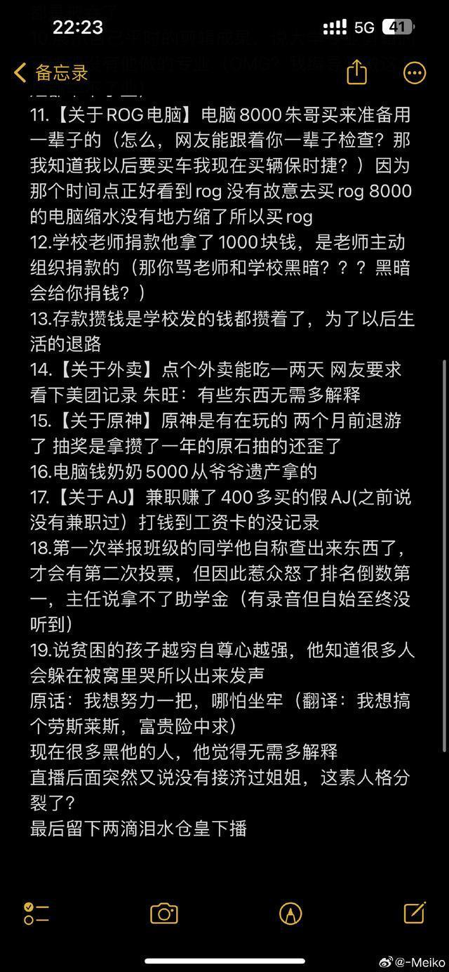 天津助学金事件，反转？当事人被曝高消费 称将退还赞赏