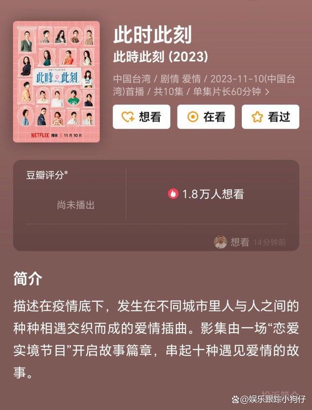 林心如林熙蕾《此时此刻》剧宣：演情侣，挑战同性恋