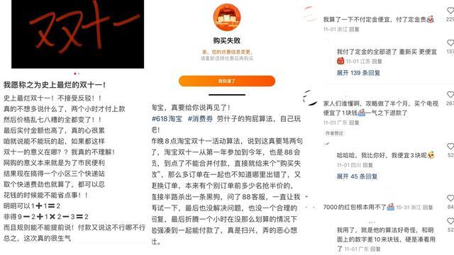 这届年轻人双11消费变了:拒绝凑满减套路