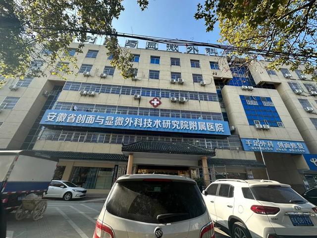 女子手指受伤被转至私立医院后身亡 当地公安卫健委均已介入