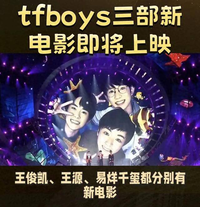 TFBOYS成员待映新片正在筹备制作中，三个人分别都有新电影