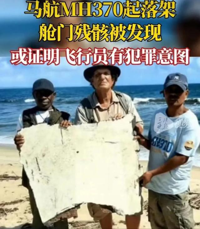 回顾马航mh370事件 11月27日将在北京朝阳区法院开庭