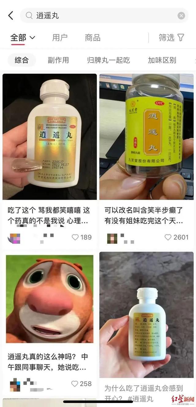 “逍遥丸”突然火了！吃了心态平和很多，睡眠也好了