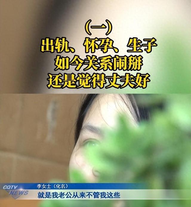 女子婚内出轨后想带私生子回归家庭，夫家却不愿接纳她的私生子