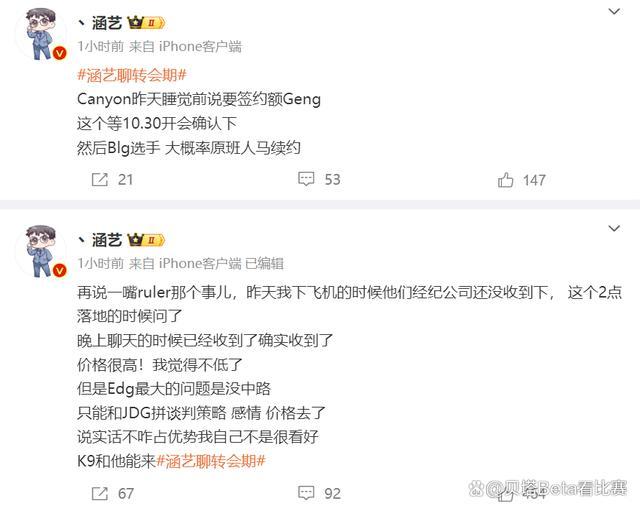 知情人爆料：EDG给Ruler报价很高！kanavi确认离队