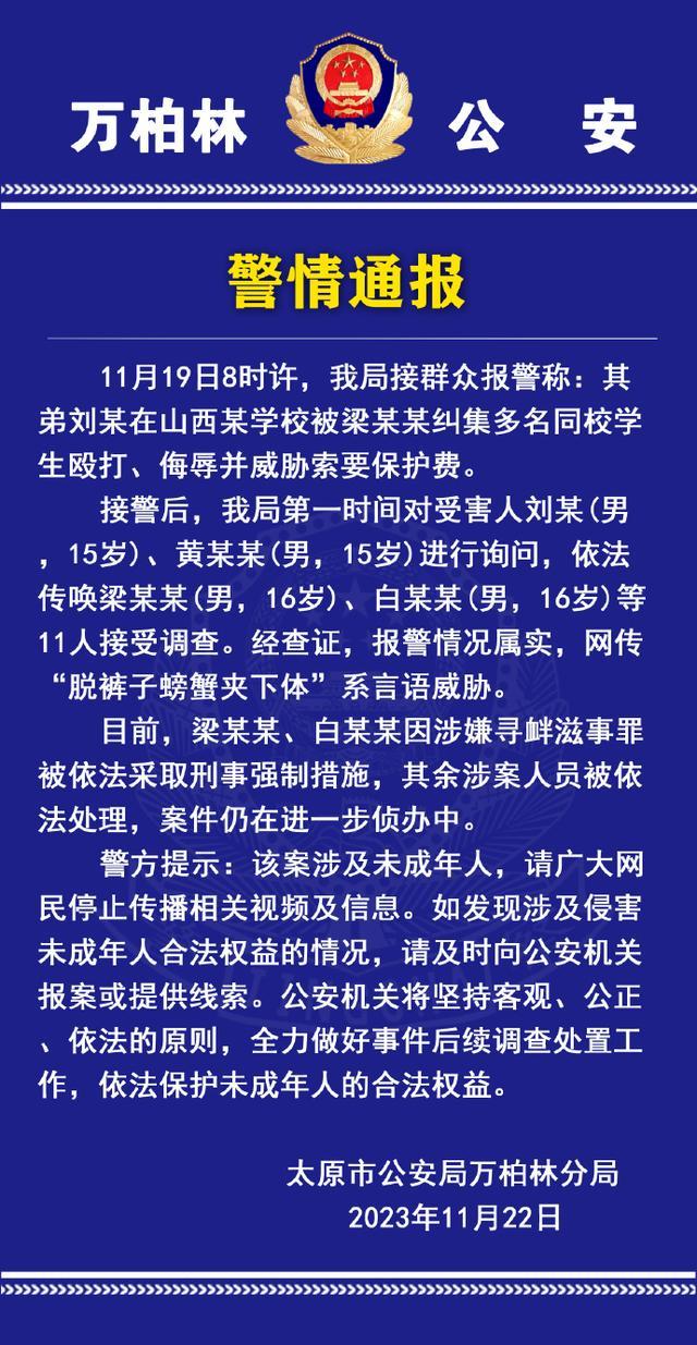 男生遭同学用螃蟹夹下体？ 警方回应：系言语威胁