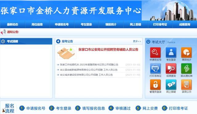 警方辟谣辅警招录可包上岸 警方辟谣:无“捷径”可走