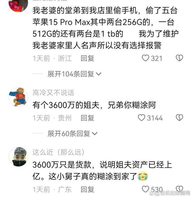 上涨一男子赌博输光堂姐夫妇公司3600万获刑！