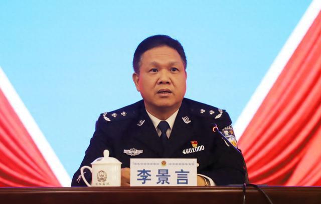 广东监狱管理局原局长李景言被双开大搞权钱交易