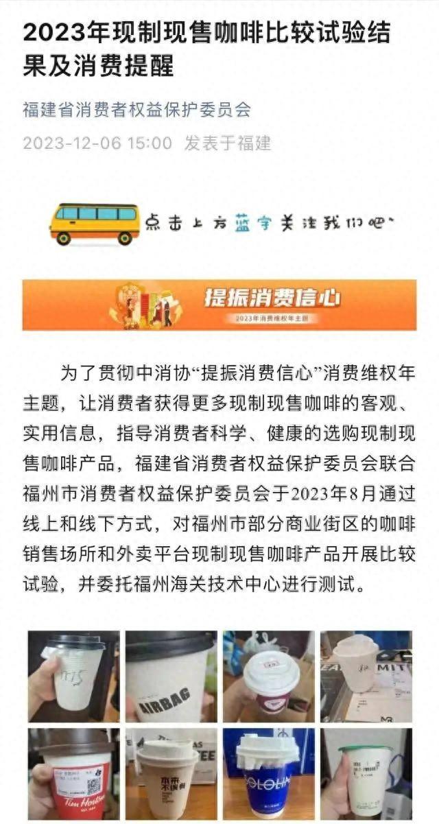 多款知名品牌咖啡检测出致癌物！官方辟谣：每天喝12kg咖啡才能达到致癌量