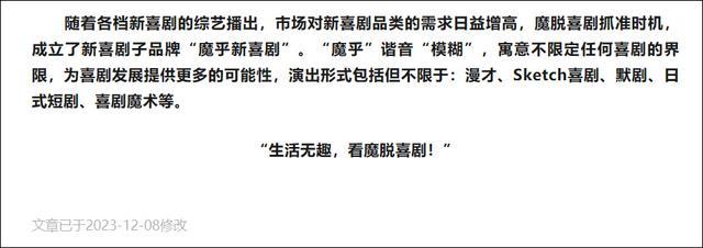 脱口秀演员埃克性骚扰偷拍女演员被取消合作 多方发声