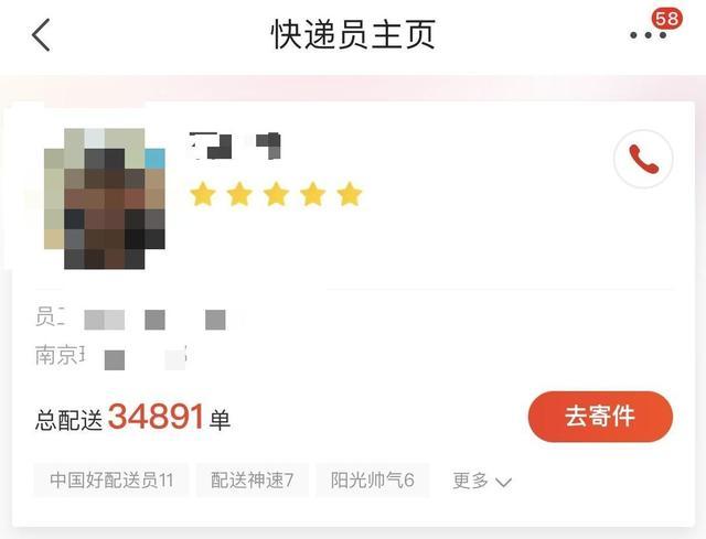 女子要求送货上门遭拒 被快递员威胁：你敢投诉我就敢报复