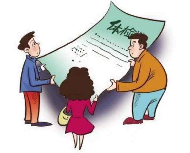 体检报告要学会自己看 那么如何看懂一份体检报告？下面我们来依次分析