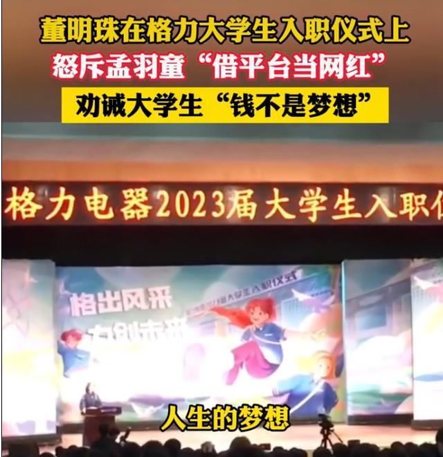 董明珠回应：年轻人不该以自我为中心！李国庆称孟羽童做第二职业创收很正常 
