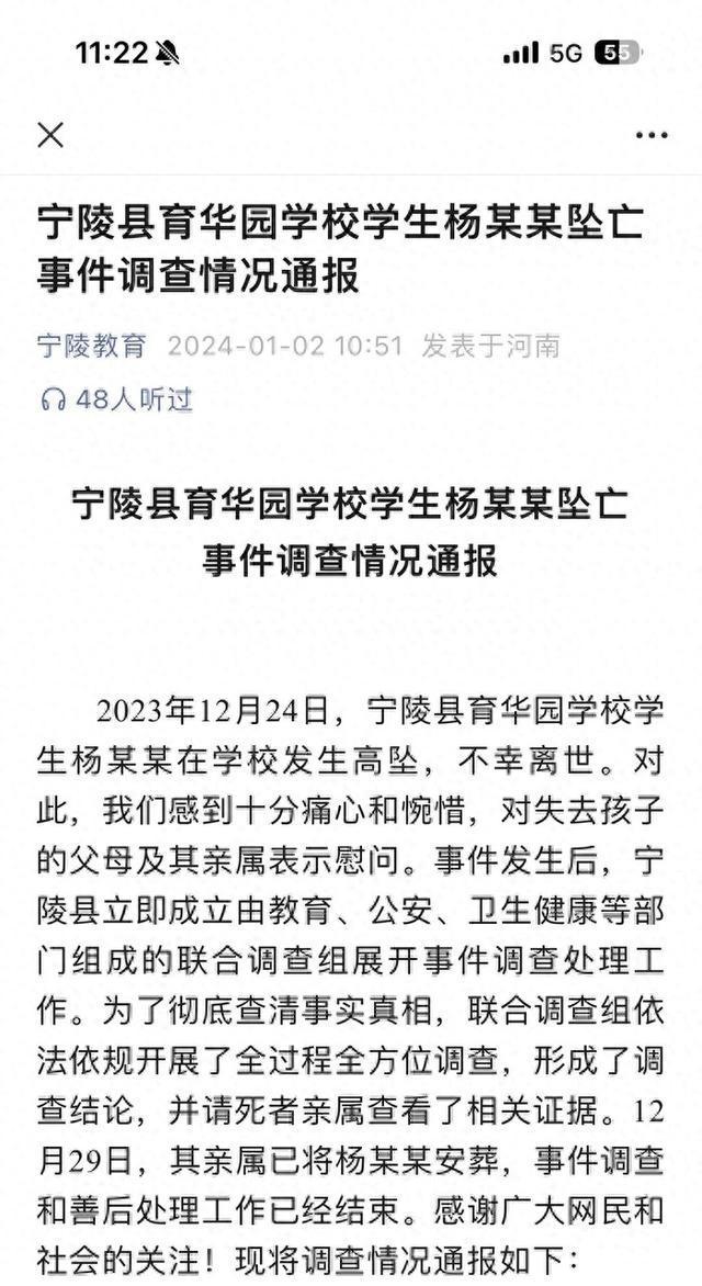 商丘一学生在校坠亡 官方：未发现欺凌原因 排除刑事案件