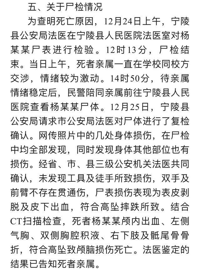 商丘一学生在校坠亡 官方：未发现欺凌原因 排除刑事案件