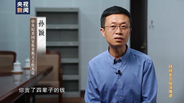 原辽宁省公安厅长李文喜出镜忏悔：当了一辈子公安贪了四辈子的钱