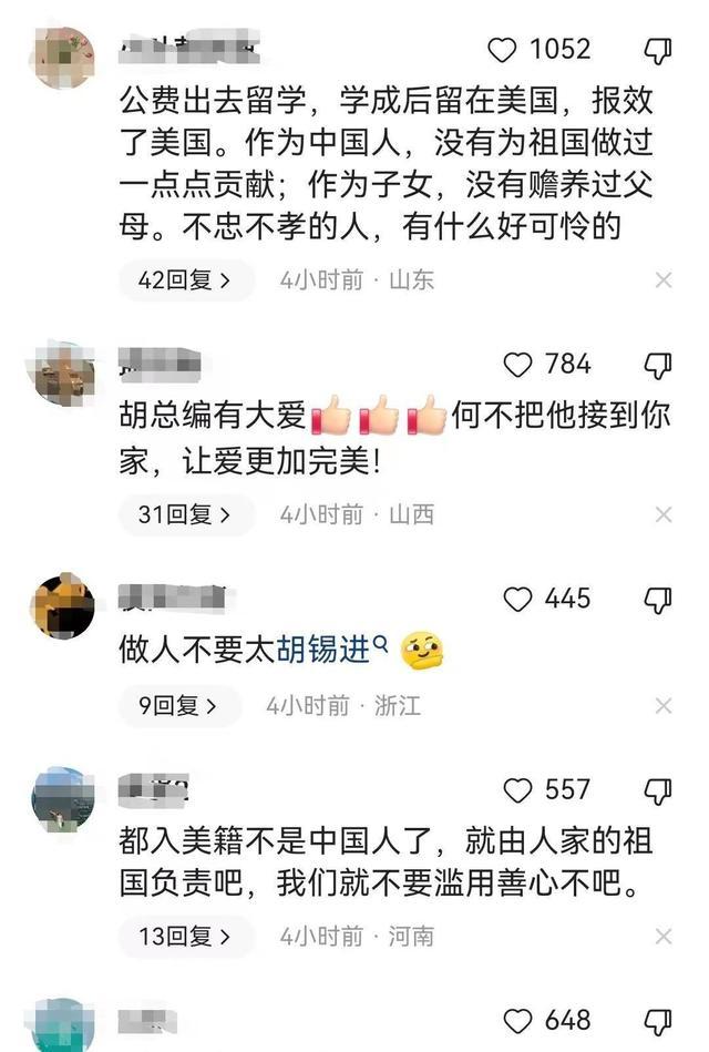 胡锡进：说复旦博士是“叛徒”太激进 复旦留美博士流浪美国后续曝光