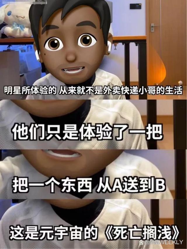外卖骑手：月薪过万，还是被骂底层人