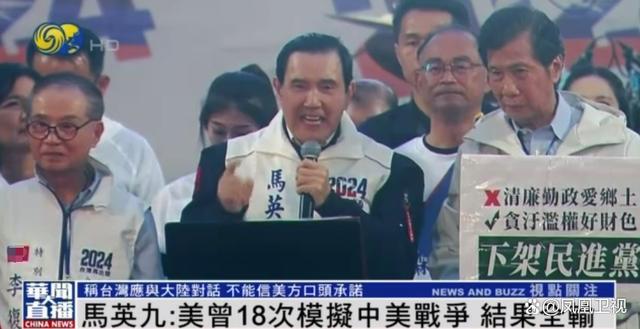 马英九谈及佩洛西窜台一事 如果自己当时是台湾地区领导人，不会允许