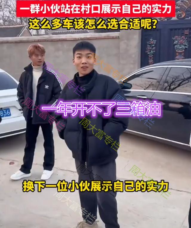 第一批回村的单身小伙展示实力 网友：虚张声势