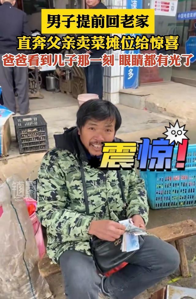 儿子提前回家冒充顾客，买3块钱菜掏100不用找，爸爸抬头破防