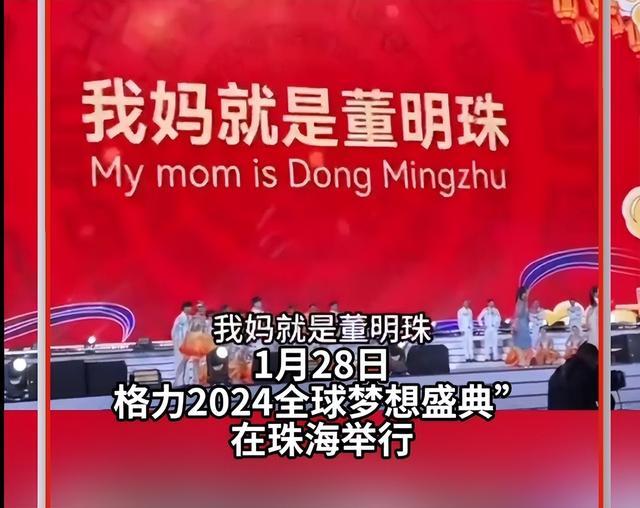 格力回应“我妈董明珠”：开玩笑 网友吵起来了，格力最新回应