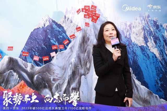 美的与京东签订线上销售目标：未来三年2100亿