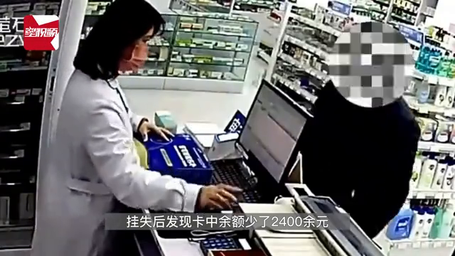 男子捡到医保卡刷走2400元被刑拘 切莫贪心