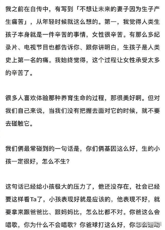萧敬腾不愿妻子受生育之苦 后悔了就选择领养