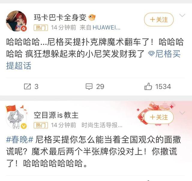 时隔五年重回春晚 刘谦再现见证奇迹的时刻