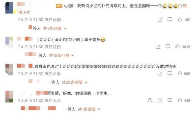 尼格买提穿帮了，刘谦魔术揭秘！撒贝宁:小尼扑克牌全国唯一没对上