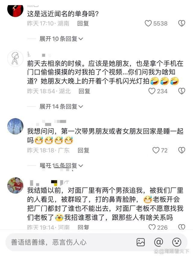 女子带男友回老家发小们拍照围观 网友：你是远近闻名的单身吗？