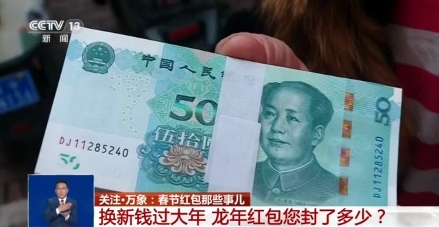广东过年红包50元就算是巨款 祝福讲心杜绝攀比内卷