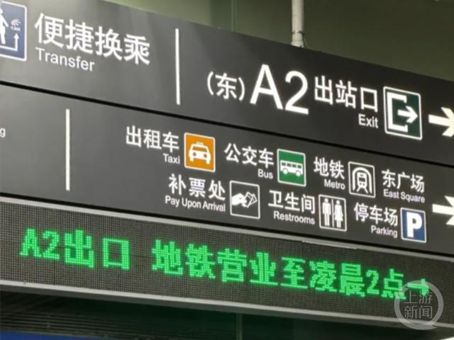深圳地铁回应游客睡觉被罚款：超时服务费 非罚款
