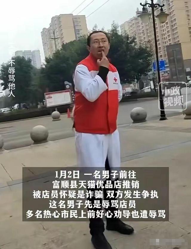 蝼蚁哥惹众怒后续，南宁红十字会称与“蝼蚁哥”无关