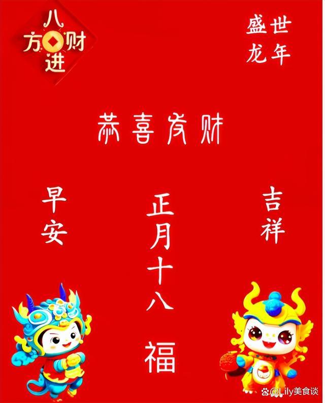 正月十八“发财日”：1不剪、2要吃、3不做 吃饺子吃面条