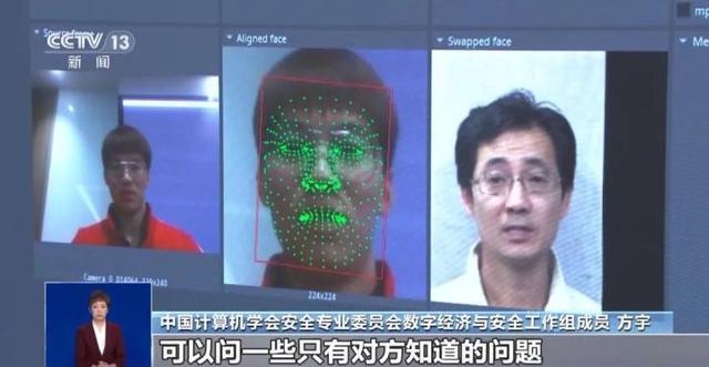 怀疑对方AI换脸可以让对方摁鼻子 或者面部挥挥手
