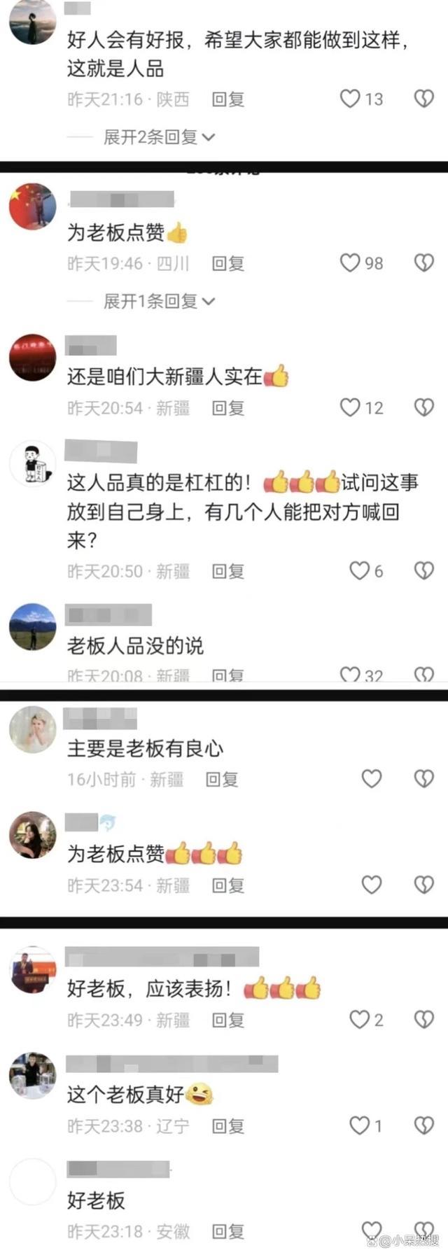 ​女子刮出的汽车大奖是辆汉兰达，彩票店老板回应喊住女子：诚信经营没想太多