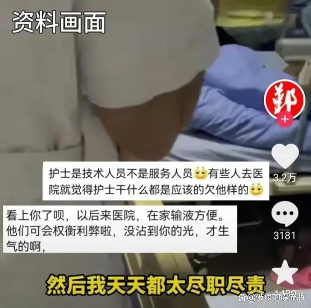 女护士发视频吐槽收到奇葩投诉，被投诉原因竟是拒绝当患者儿媳