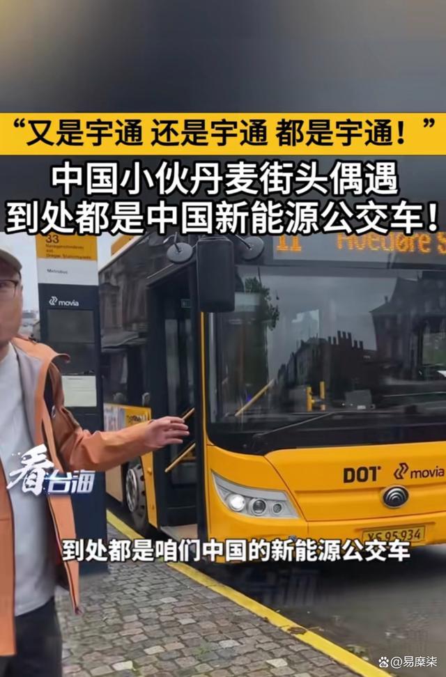 丹麦公交车的中国之旅-有驾