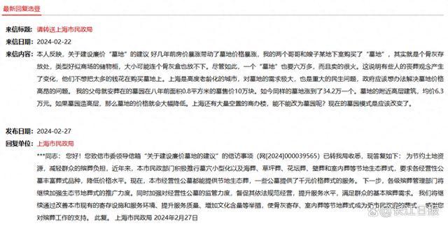 上海市民政局建议鼓励生态安葬 推行壁葬和室内葬