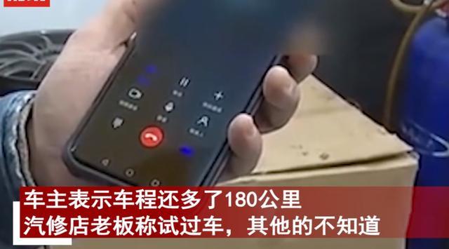 迈凯伦送修后车主在车内发现成人用品，里程也多出180公里！