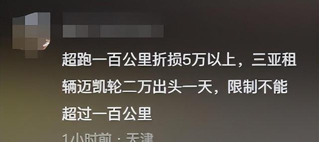 迈凯伦送修后车主在车内发现成人用品，里程也多出180公里！